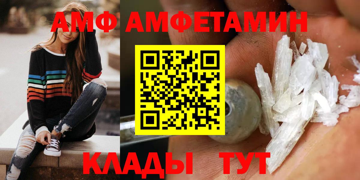 АМФЕТАМИН Premium Ногинск
