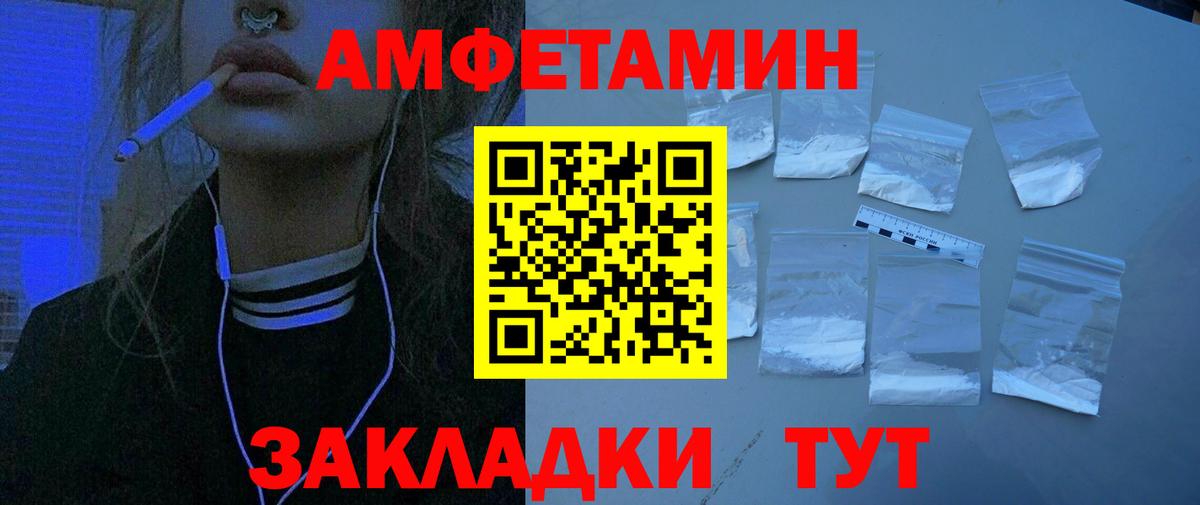 Amphetamine Розовый  Вход с VPN  Амфетамин  Ногинск 