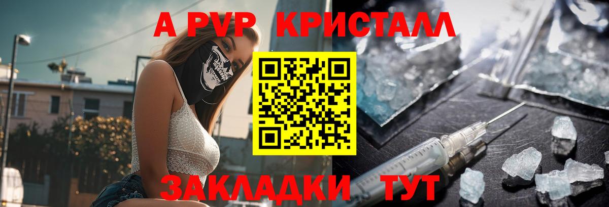 Ногинск  Alpha-PVP  Вход с VPN  Альфа ПВП Crystall  А ПВП крисы CK  Alpha PVP СК КРИС 