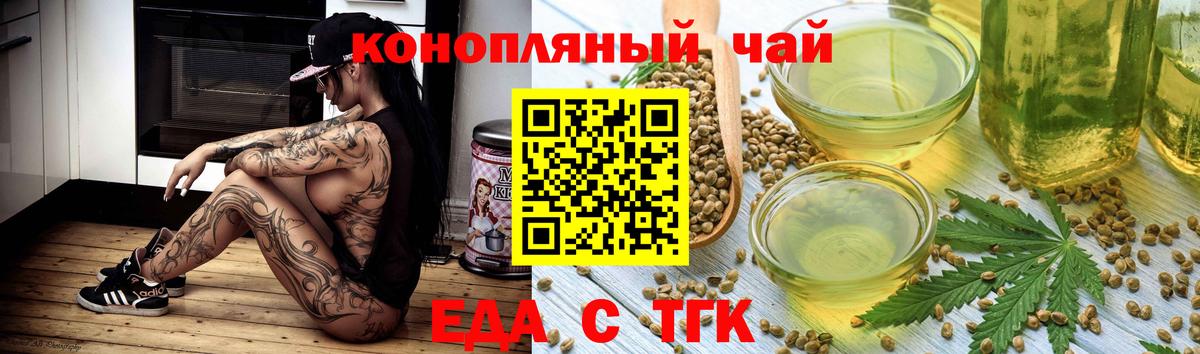 Печенье с ТГК конопля Ногинск