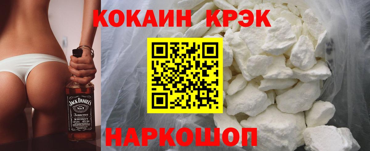 Кокаин Перу  КОКАИН VHQ  Ногинск  Вход с VPN 