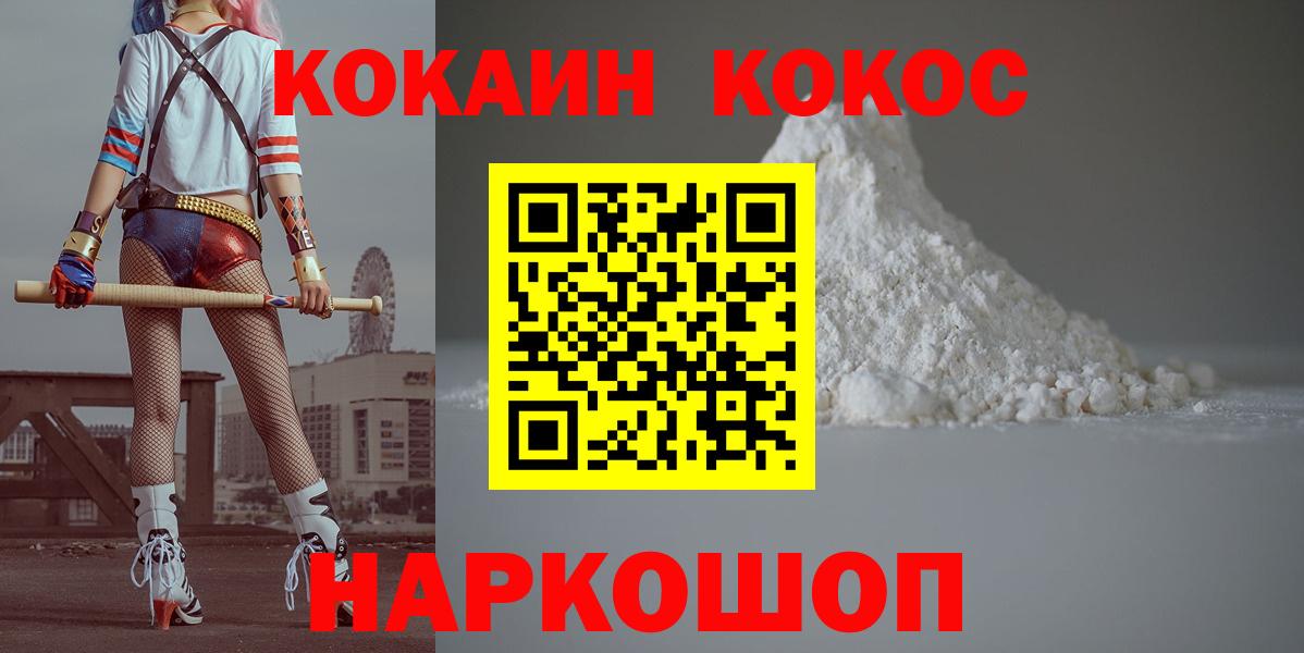 COCAIN FishScale Ногинск