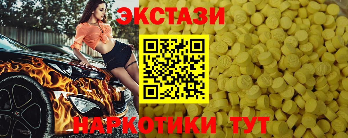 ЭКСТАЗИ ешки  Вход с VPN  Экстази  Экстази 300 mg  Ногинск 