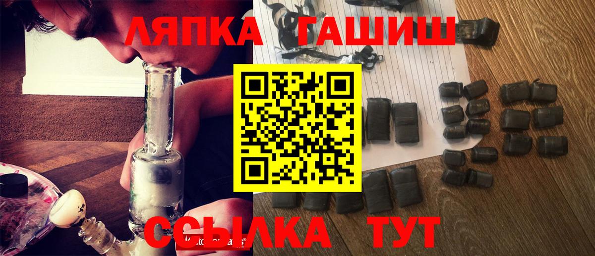 Ногинск  ГАШ ice o lator  Вход с VPN  ГАШ 40% ТГК 