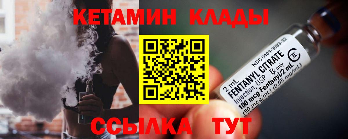 КЕТАМИН VHQ  Кетамин VHQ  Ногинск  Вход с VPN 