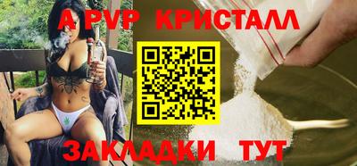 apvp Будённовск