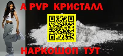 apvp Будённовск