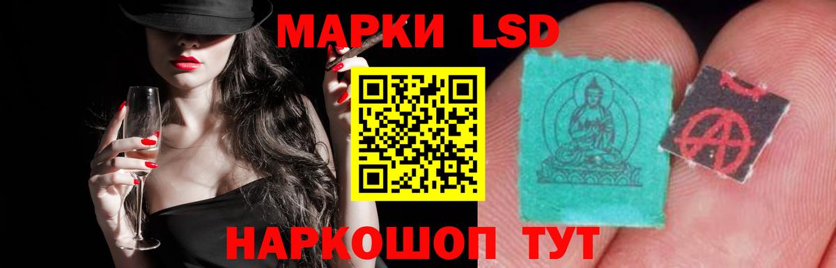 ЛСД экстази кислота  Вход с VPN  Ногинск 