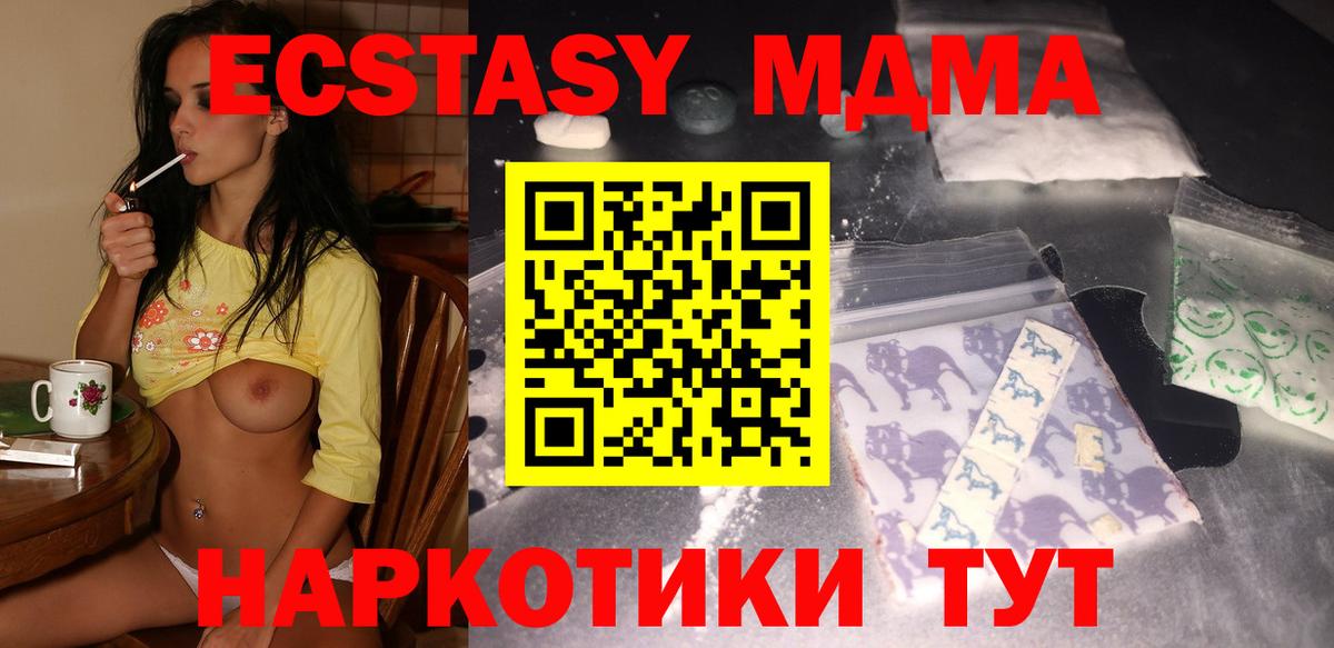 МДМА crystal Ногинск