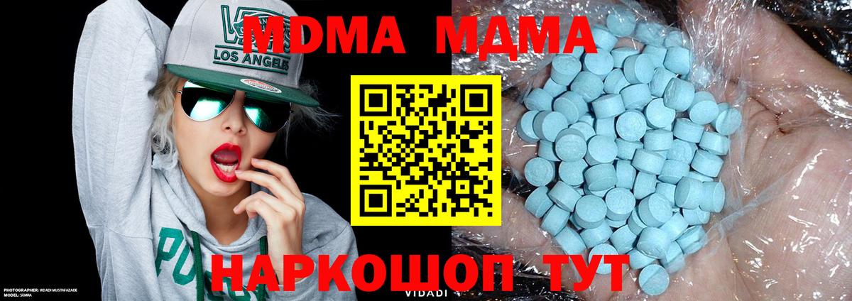 МДМА Molly  МДМА молли  Ногинск  МДМА  Вход с VPN 