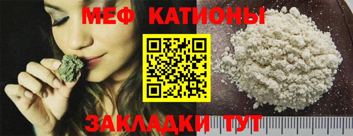 Меф кристаллы Ногинск