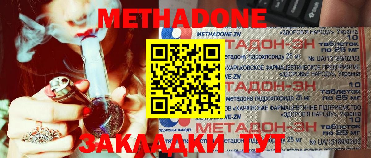 гидра зеркало  Метадон VHQ  Вход с VPN  Ногинск 
