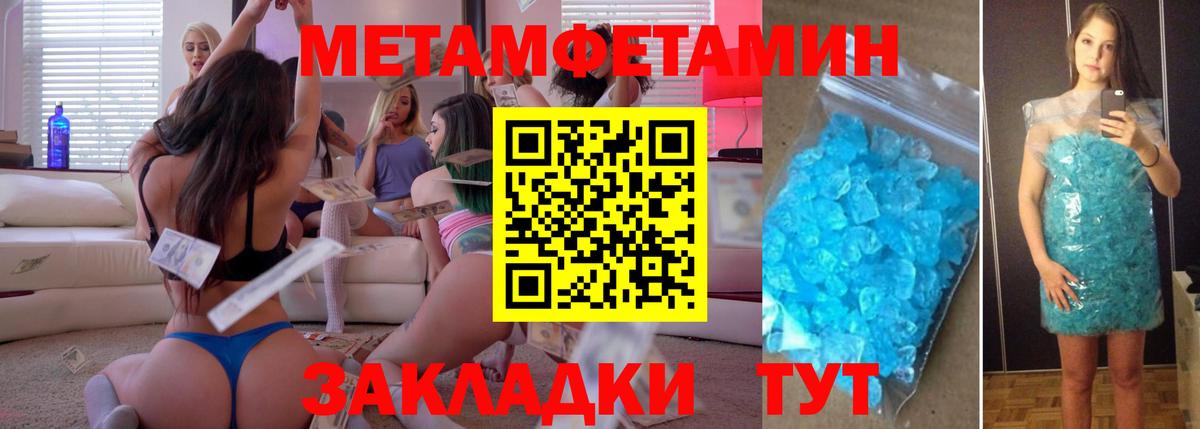 Первитин Декстрометамфетамин 99.9% Ногинск