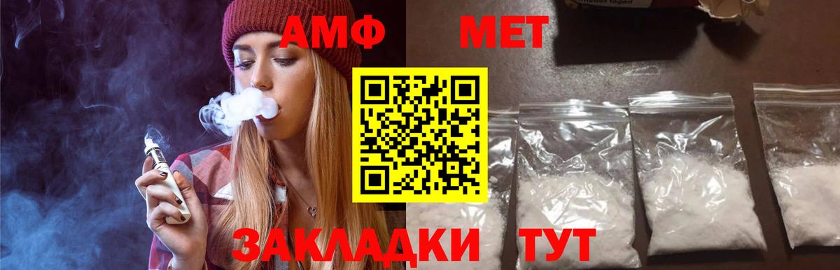 МЕТАМФЕТАМИН Декстрометамфетамин 99.9%  Вход с VPN  Ногинск 