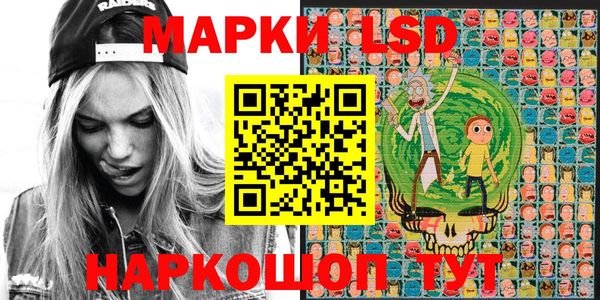 Марки 25I-NBOMe  Наркотические марки 1,5мг  Ногинск  Вход с VPN  Наркотические марки 1,5мг 
