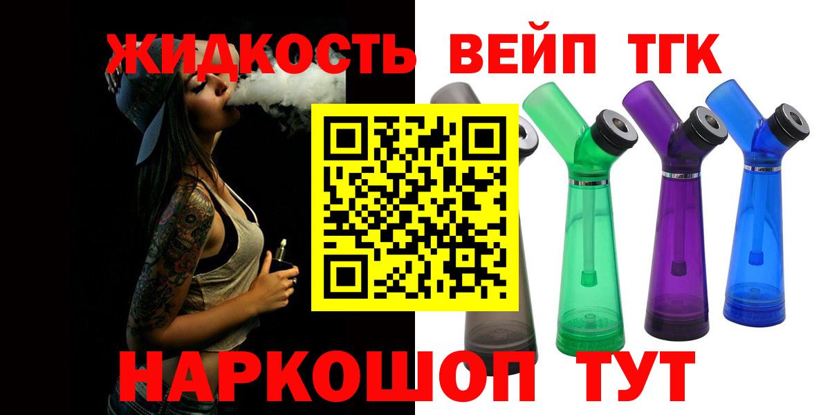 Ногинск  ТГК Wax  Дистиллят ТГК Wax  Вход с VPN 