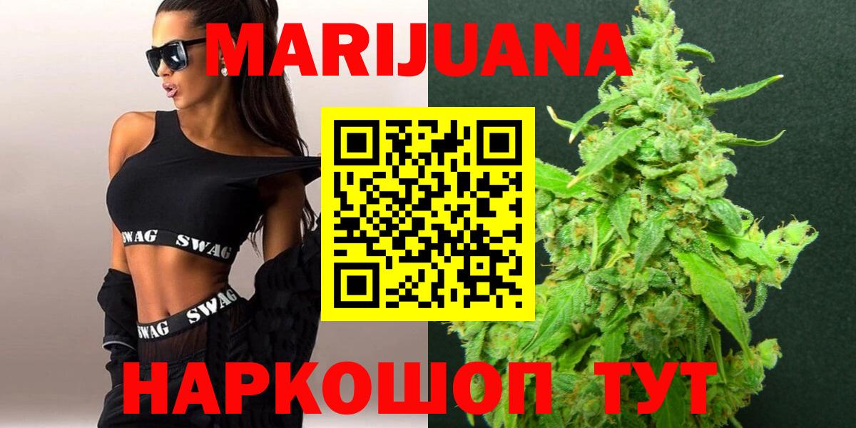 Шишки марихуана Ganja Ногинск